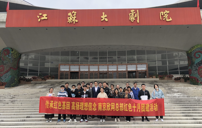 星空在线登录|南京欣网|欣网通信