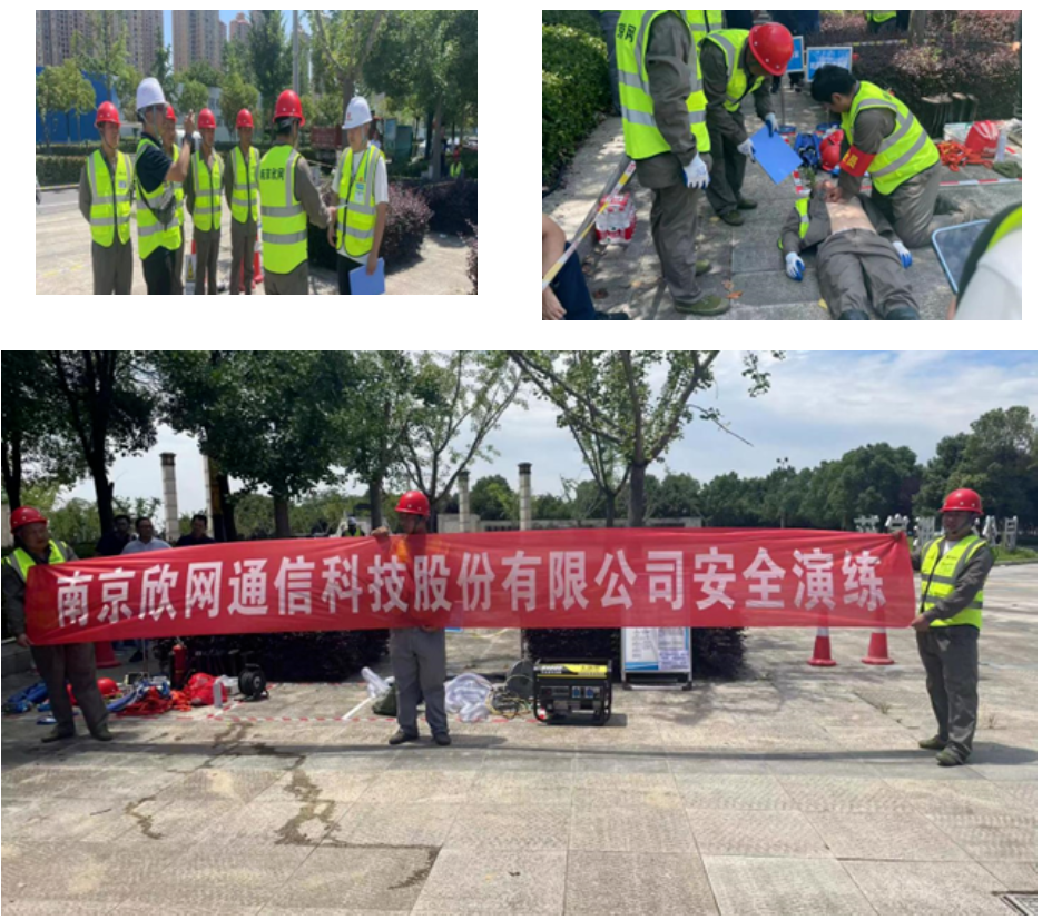 星空在线登录|南京欣网|欣网通信