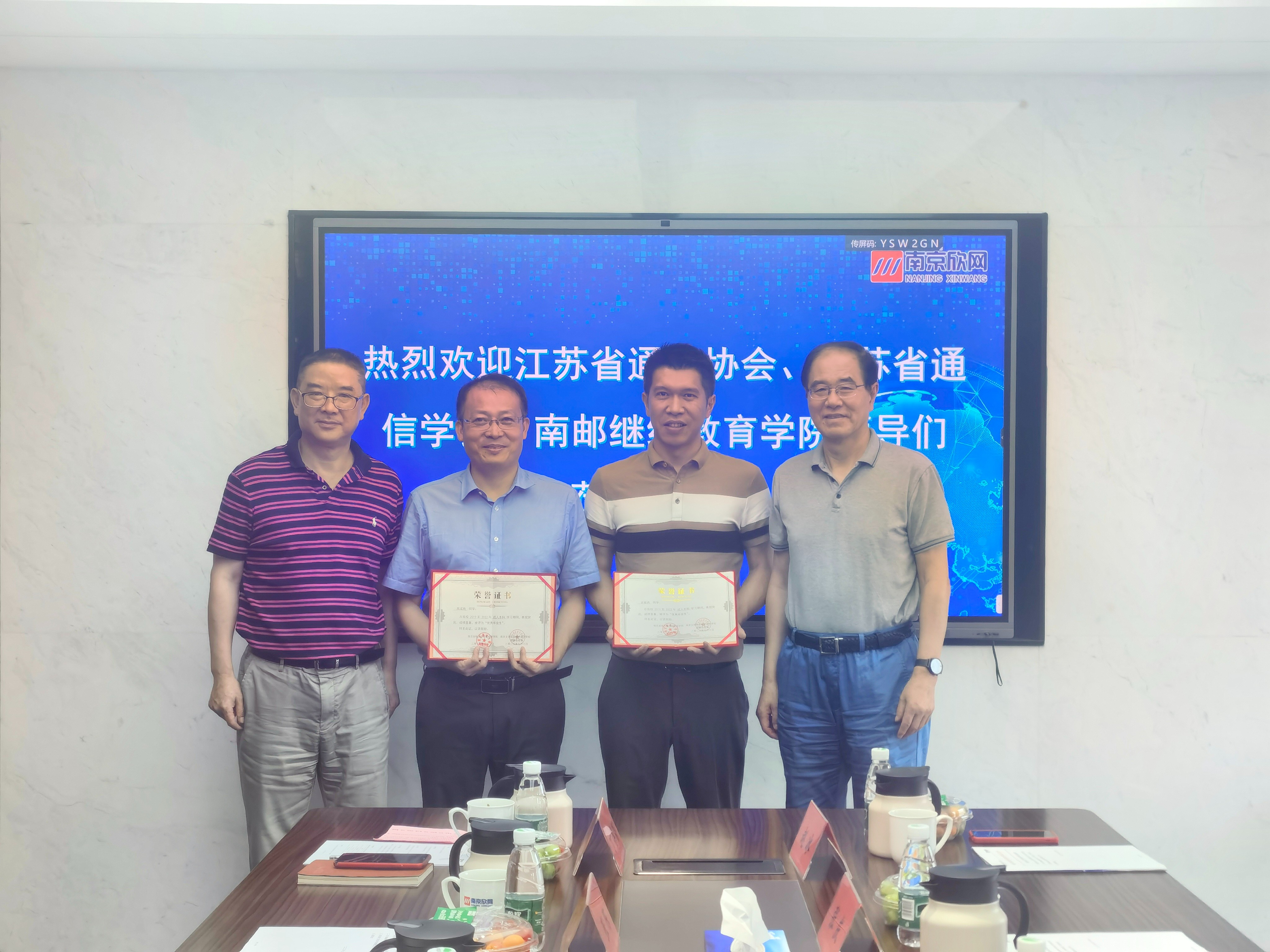 星空在线登录|南京欣网|欣网通信