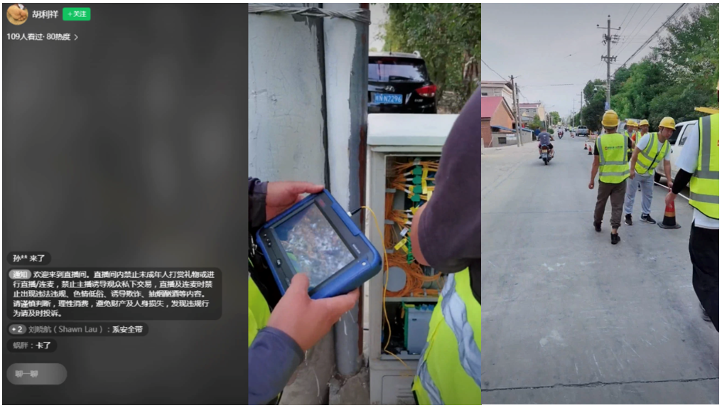 星空在线登录|南京欣网|欣网通信