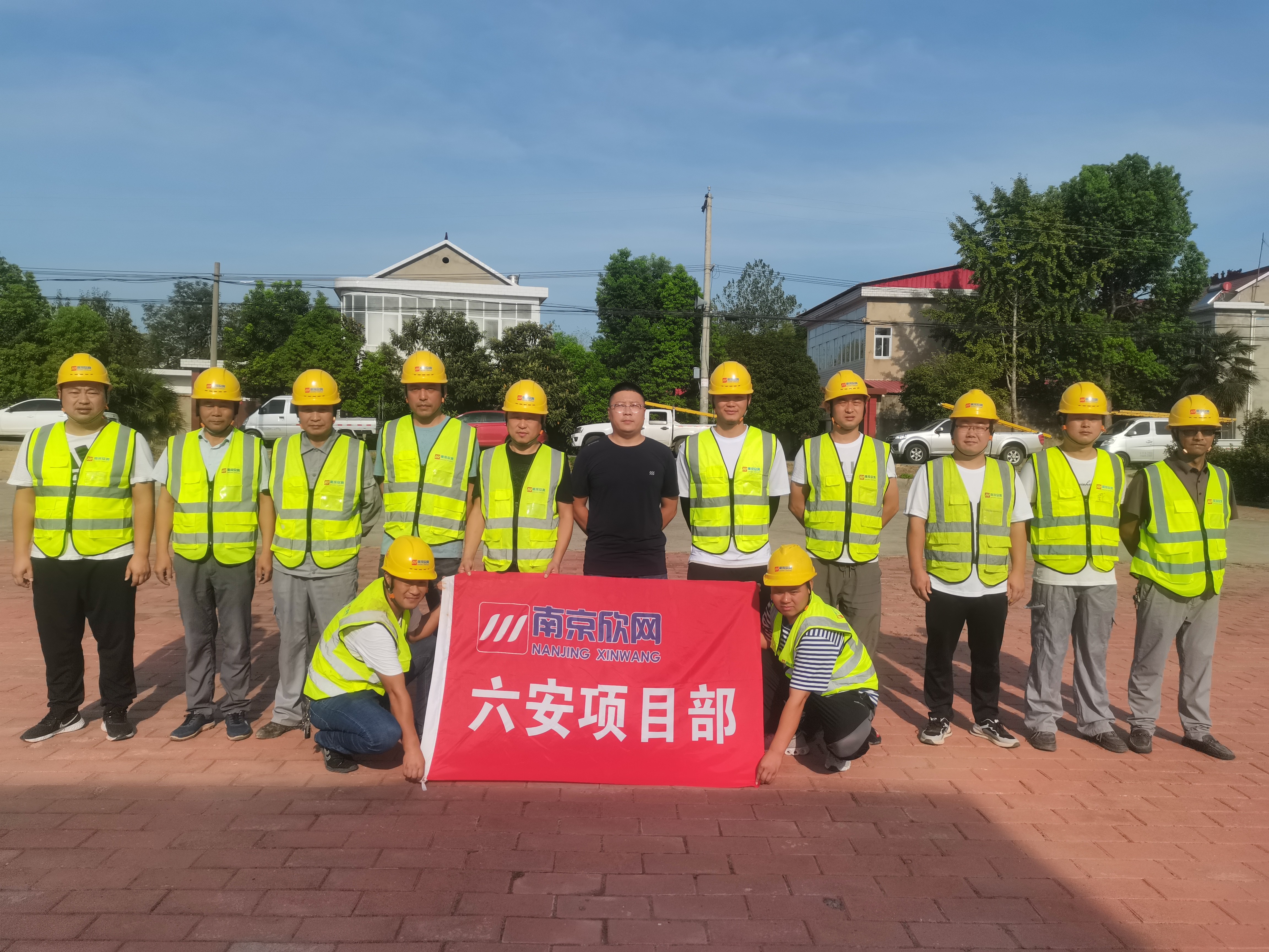 星空在线登录|南京欣网|欣网通信