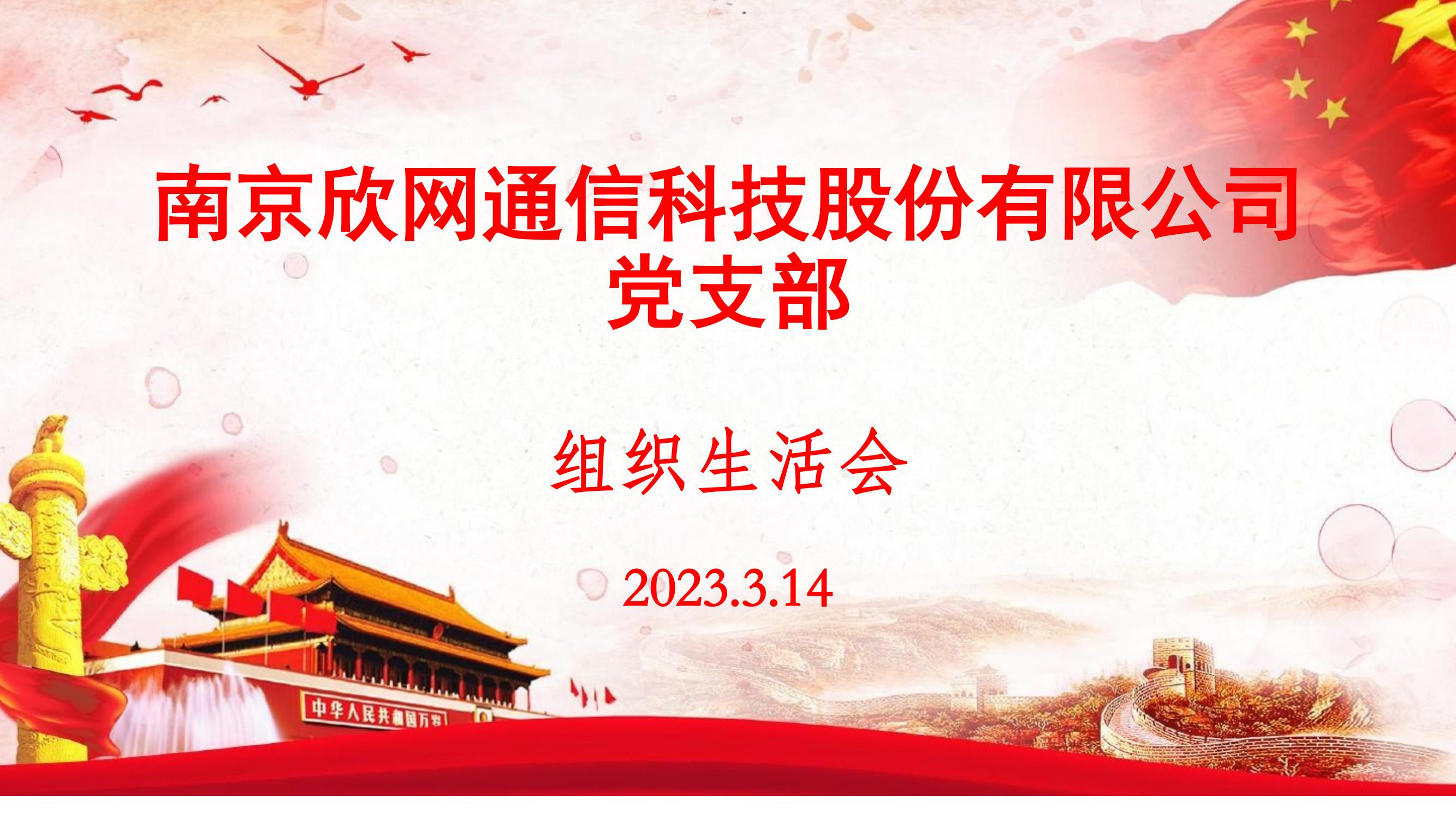 星空在线登录|南京欣网|欣网通信