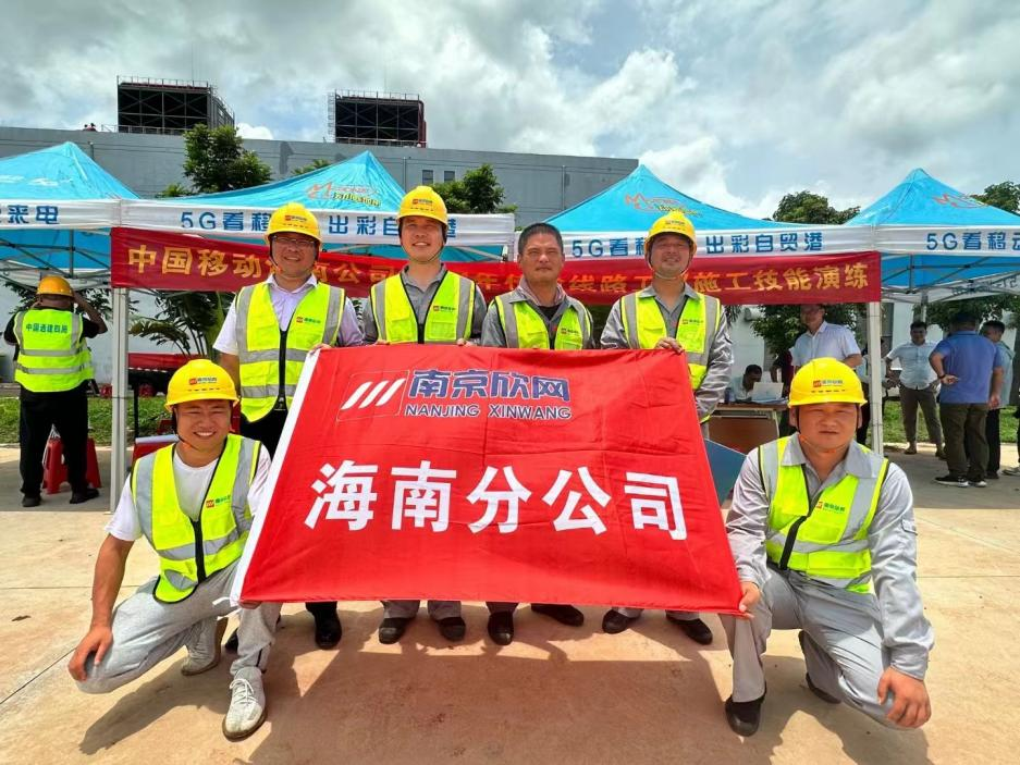 星空在线登录|南京欣网|欣网通信