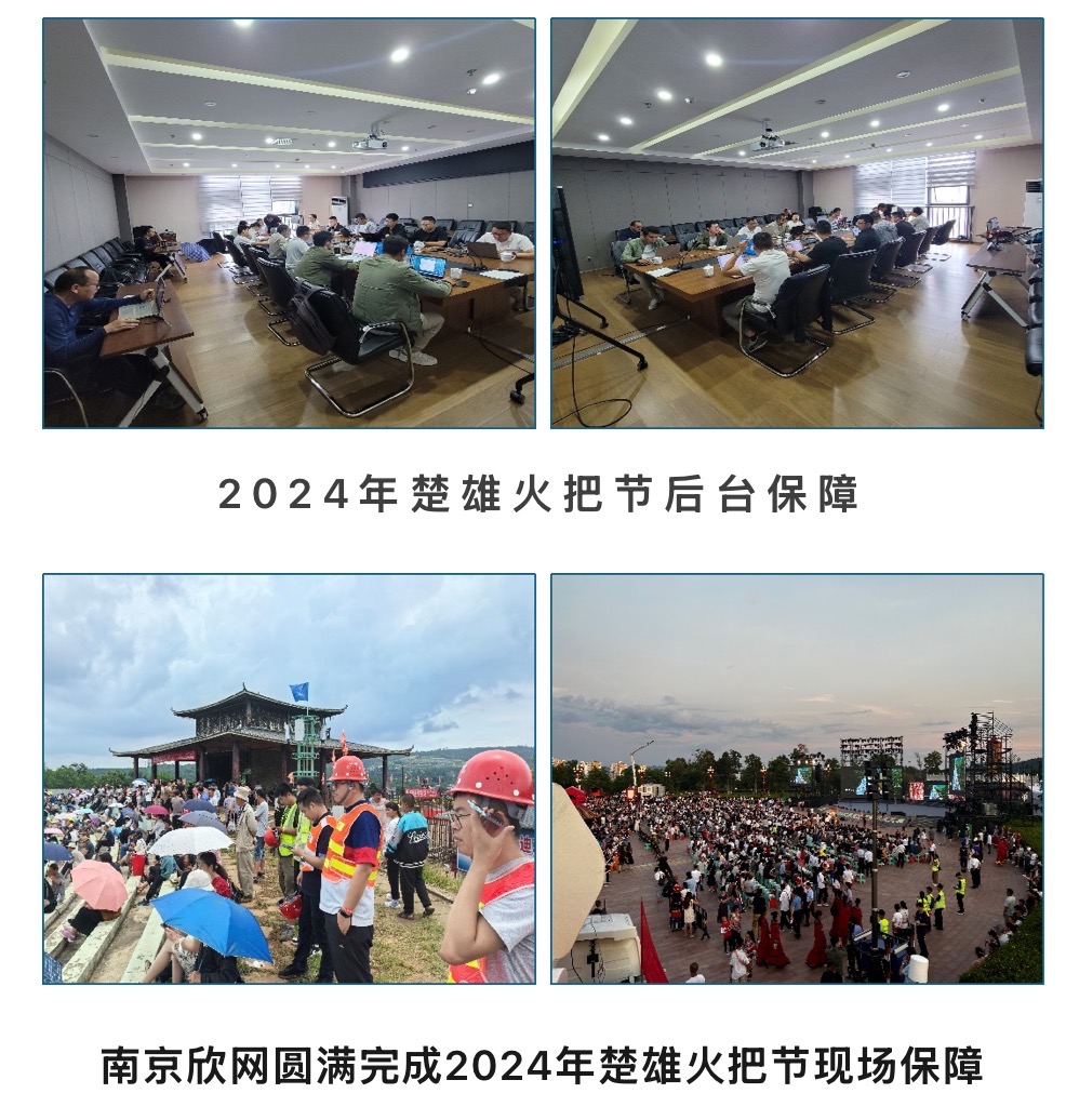 星空在线登录|南京欣网|欣网通信 星空在线登录|南京欣网|欣网通信