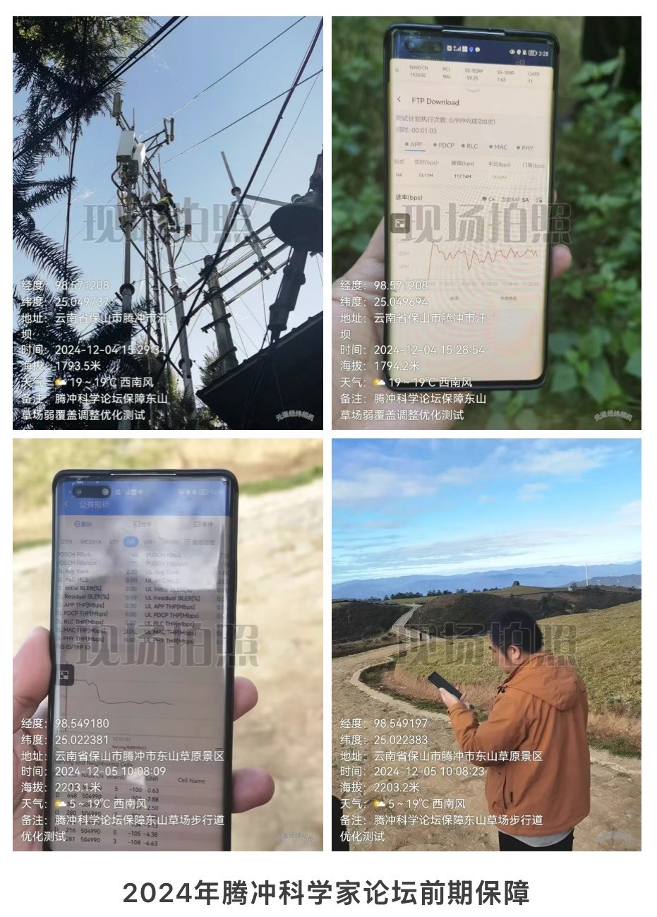 星空在线登录|南京欣网|欣网通信